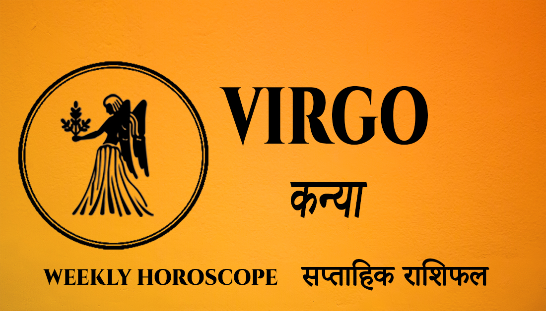 You are currently viewing Virgo Weekly Horoscope – 01 November to 07 November 2022