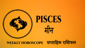 Read more about the article Pisces Weekly Horoscope – 01 November to 07 November 2022